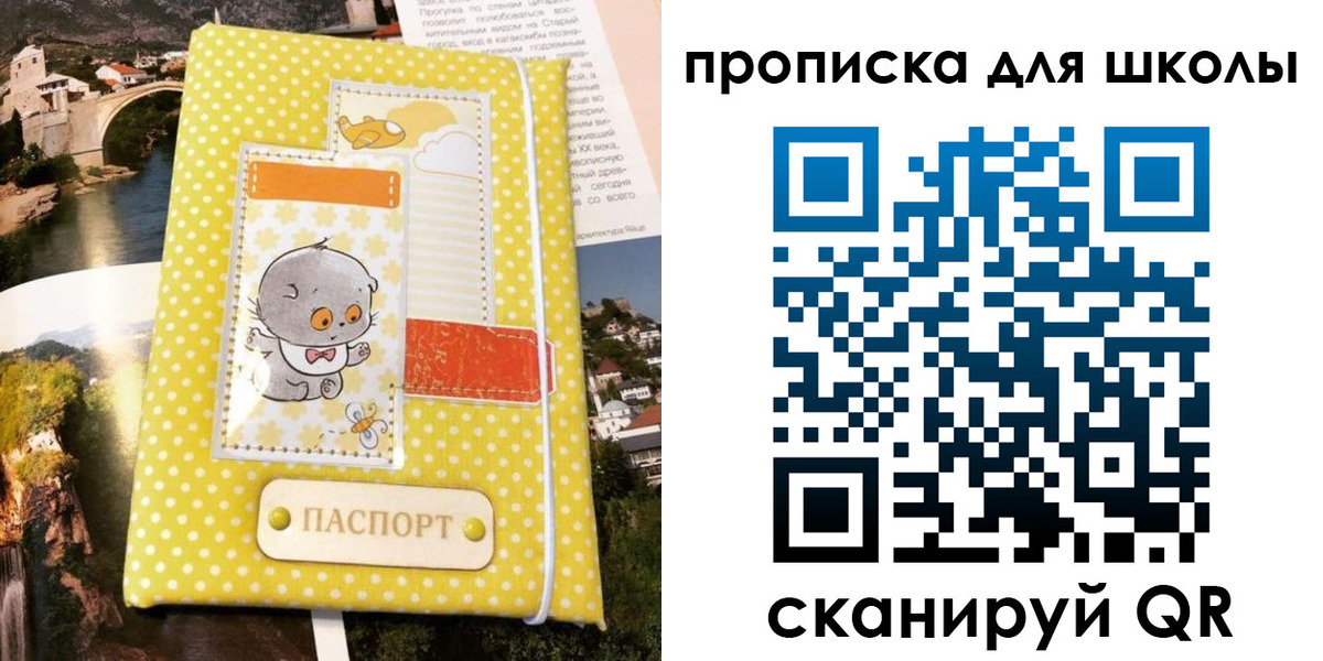 прописка для работы в Новопавловске