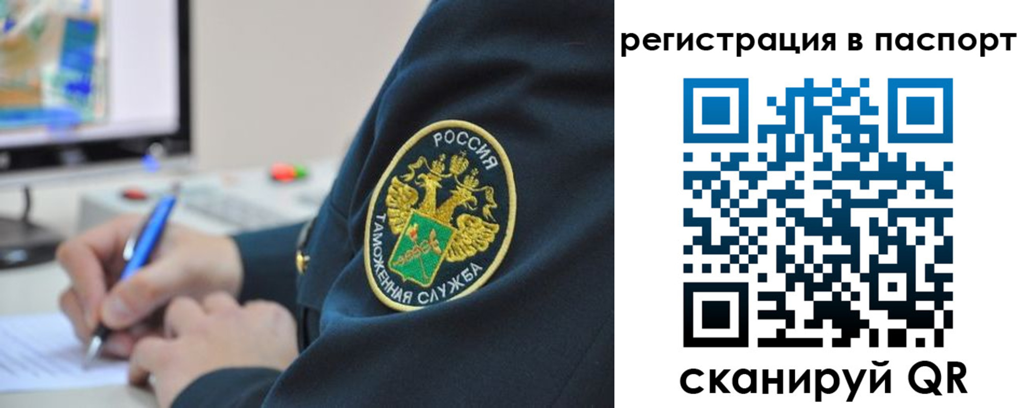 временная регистрация в Новопавловске
