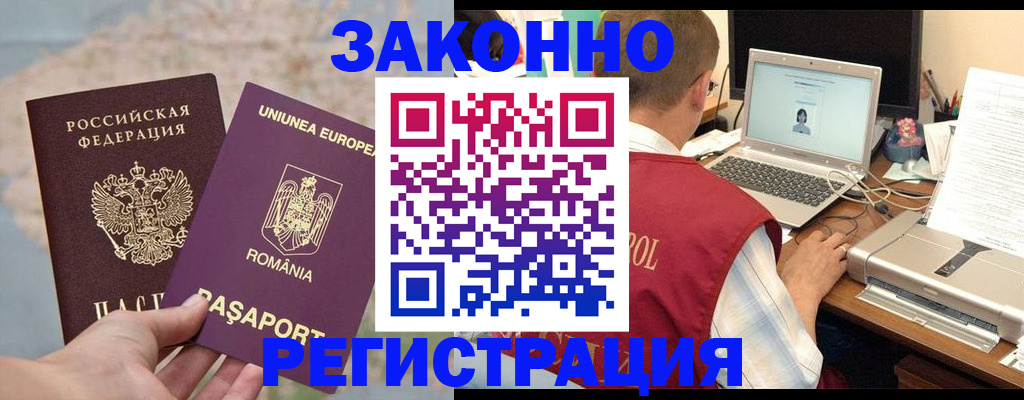 временная регистрация в квартире в Новопавловске